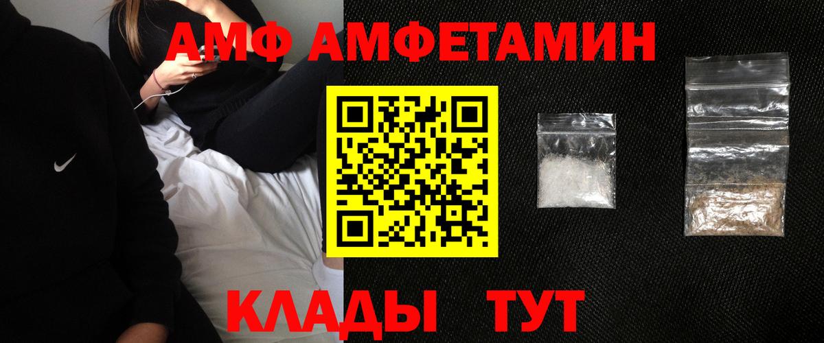 Дубна  АМФ 98%  АМФЕТАМИН  Вход с VPN 