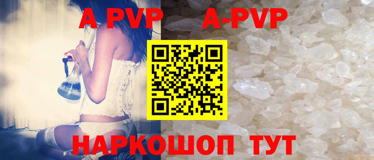 Дубна  Альфа ПВП мука  Вход с VPN  Alfa_PVP Соль 