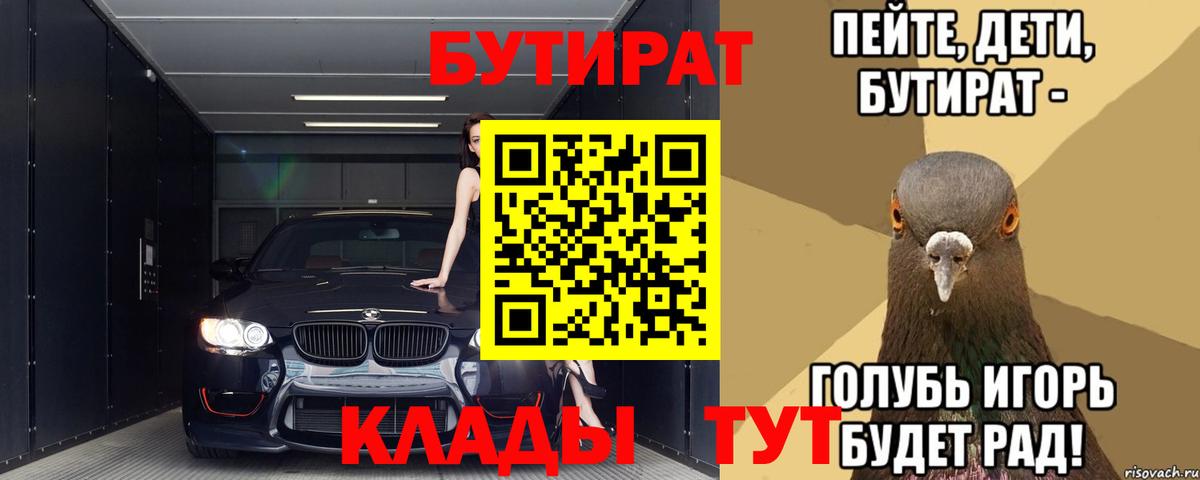 Дубна  БУТИРАТ BDO  БУТИРАТ  Вход с VPN 