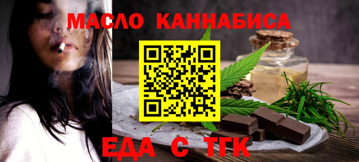 Еда ТГК марихуана Дубна