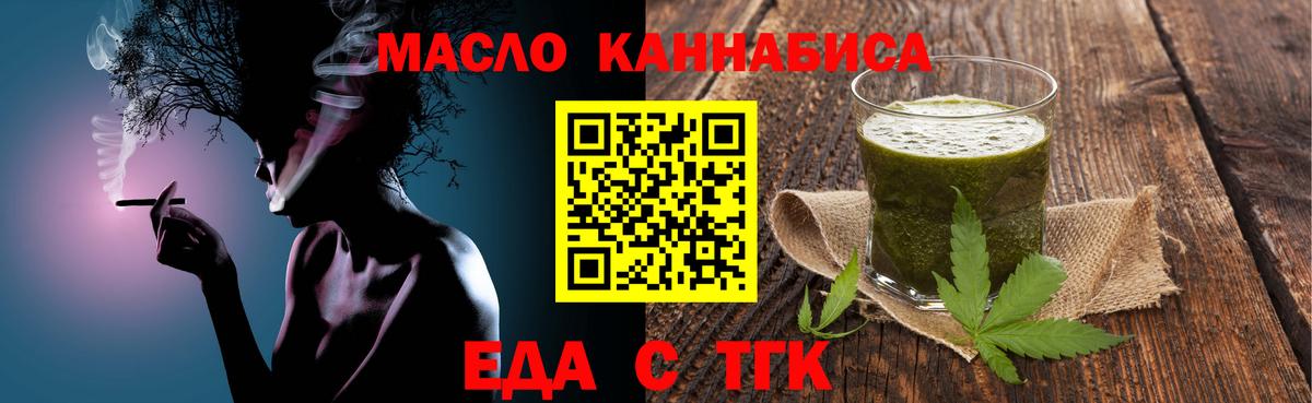 Дубна  Cannafood марихуана  Вход с VPN 