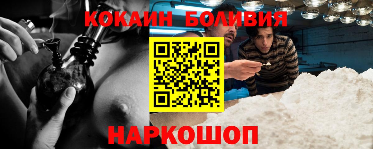COCAIN Боливия Дубна