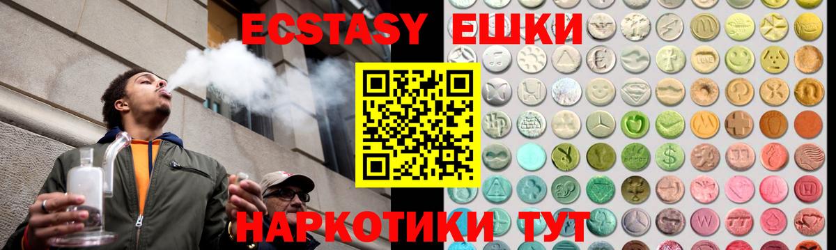 ЭКСТАЗИ MDMA Дубна