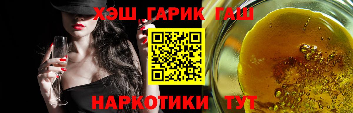 ГАШИШ убойный  Вход с VPN  где найти   Дубна  ГАШ гашик  ГАШИШ 