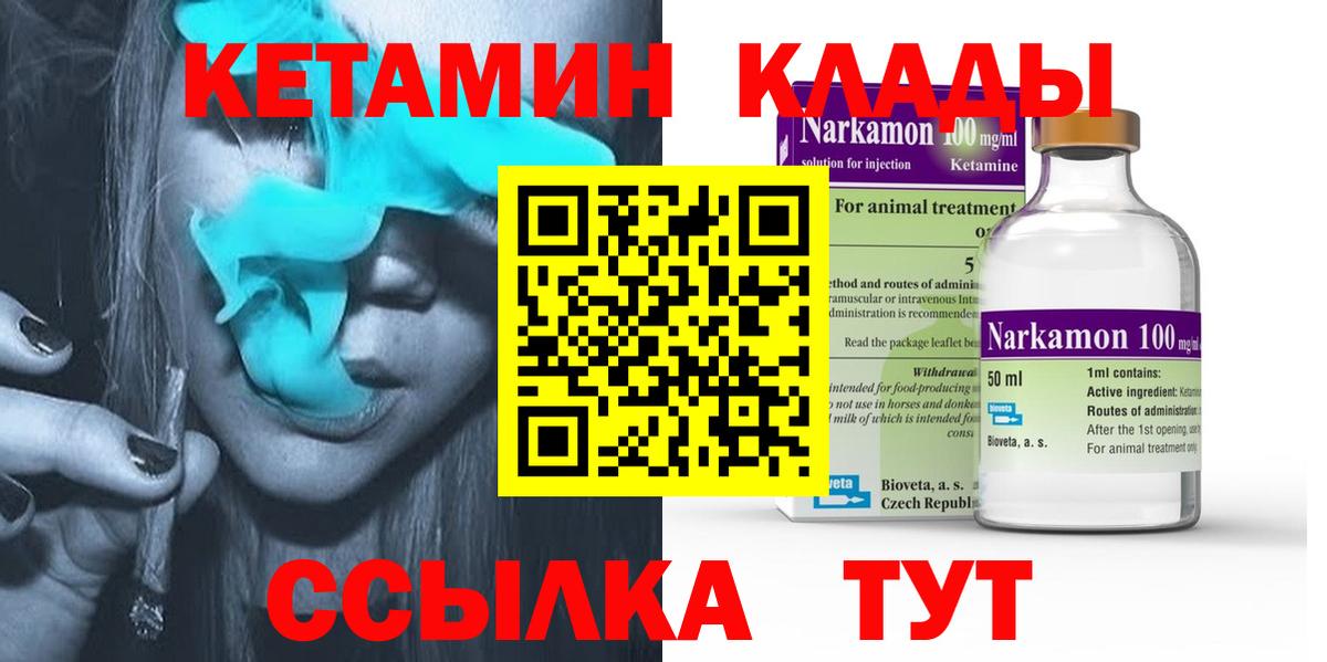 КЕТАМИН ketamine Дубна