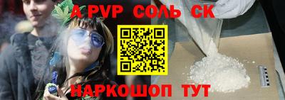 mdpv Балаково