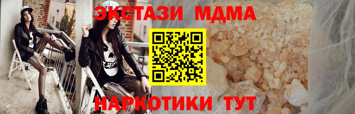 MDMA молли  МДМА  Дубна  Вход с VPN 