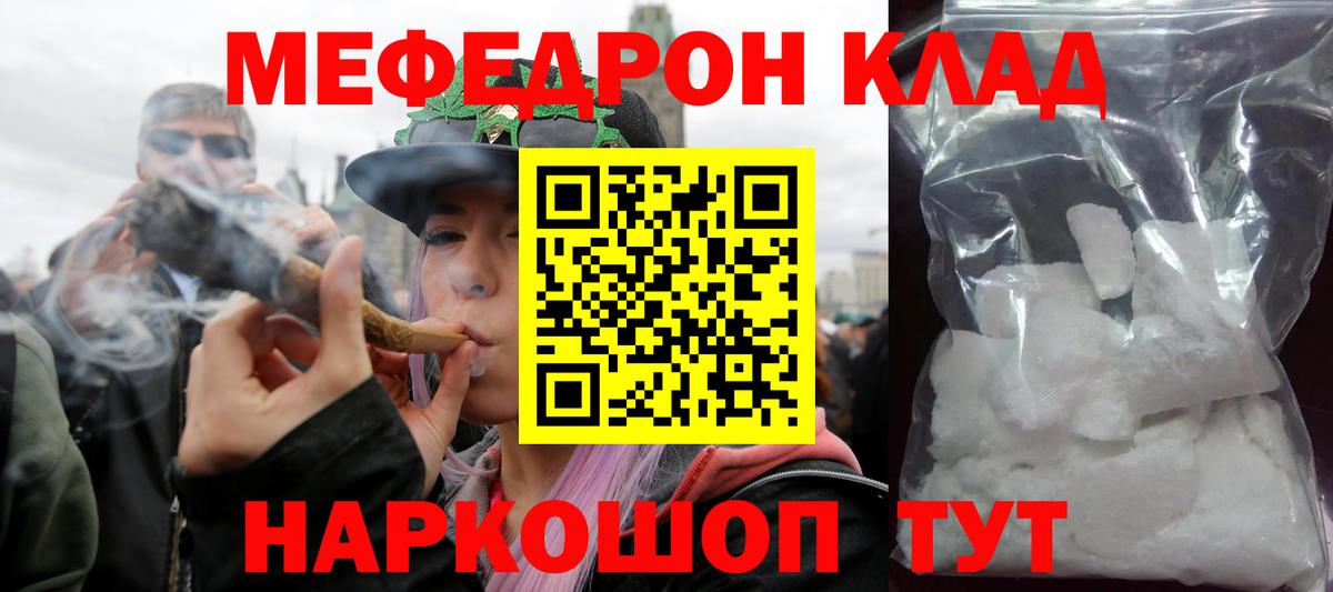 Меф  Вход с VPN  Меф  Дубна  МЕФ мяу мяу  МЯУ-МЯУ мука 