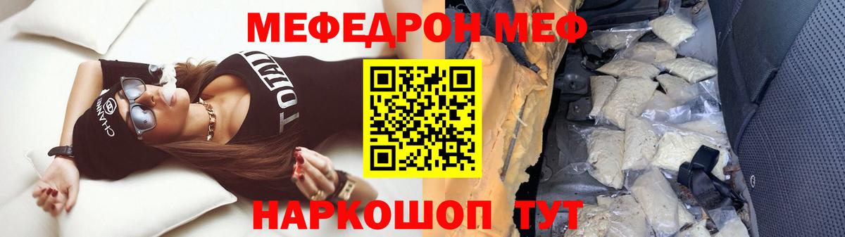 Меф мяу мяу мука Дубна