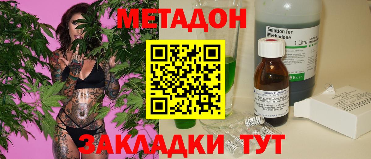 МЕТАДОН кристалл  Вход с VPN  гидра рабочий сайт  Дубна 