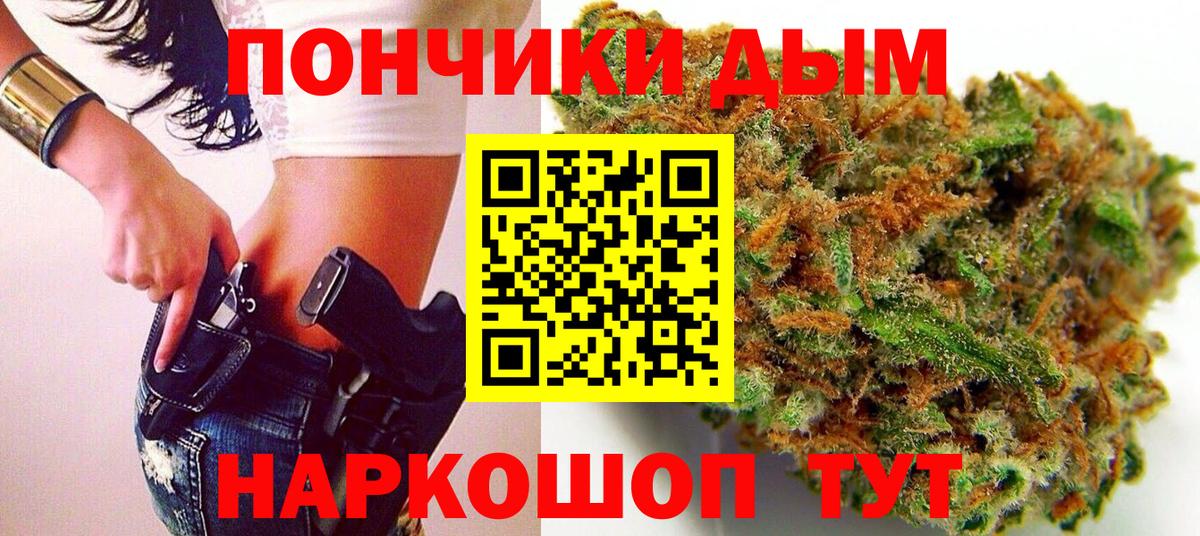 Бошки Шишки гибрид  Конопля индика  Вход с VPN  Дубна  Канабис AK-47 